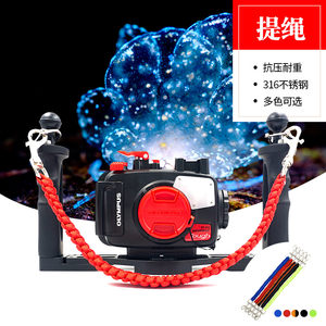 
Diving camera rope lifting waterproof shell handle rope braided handle TG5 TG6 TG7 lamp arm grip bracket handle