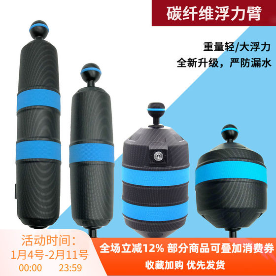 Divtek submersible camera waterproof shell carbon fiber buoyancy arms head arm light arm light arm double ball photography accessories D52/95