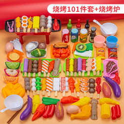 Children's Barbecue Toy Simulation Skewer Set Kids Hot Pot Toy Kindergarten Hot Pot Restaurant Materials Food Baby