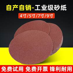 4inch 5inch Flocked Sandpaper Discs with Suction Cups for Angle Grinders, Polishing Discs for Walls, Round Pneumatic Self-Adhesive Sandpaper Discs
