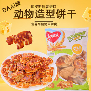 
Russian biscuits animal shape small fish fun biscuits DAAI brand original classic old-fashioned children's snacks