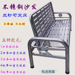 Folding Push-Pull All-Stainless Steel Sofa Bed, Modern and Simple, Single, Double, Three-Seater, Office Lunch Break Dual-Purpose Sofa Chair