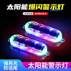 
Automobile and motorcycle electric vehicles anti-rear collision solar flash warning light without wiring width LED night rear tail light