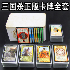 
The new Three Kingdoms Killing Cards Standard Edition complete set of large collections Breakthrough Boundary Breakthrough Catching Fire, Yin, Thunder God, Generals Board Game