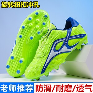 
Special offer children's football shoes broken nails for boys and girls primary school students' non-slip wear-resistant competition training shoes for lace-up nails