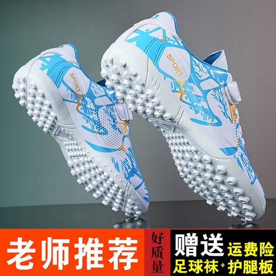 
Messi children's football shoes broken nails for boys and girls primary school students' non-slip wear-resistant competition training shoes short nails Velcro patch