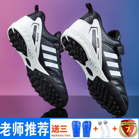 
Messi children's football shoes broken nails for boys and girls primary and secondary school students' non-slip wear-resistant training shoes mesh breathable tf short nails