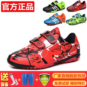Special offer Genuine Messi Children's Football Shoes Broken Nail Assassin Men and Women Primary and Middle School Students Training Shoes Short Nail Anti -Slip -resistant
