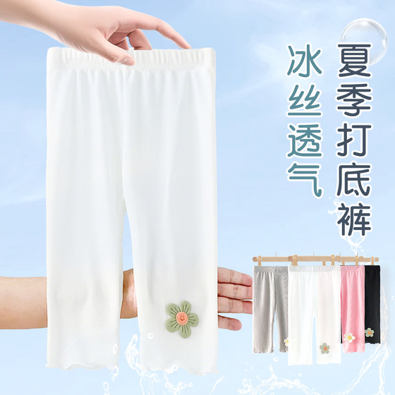 
Girls' leggings for summer thin summer ice silk cropped pants for children's ultra-thin and high elasticity, can be worn on the outside and gently