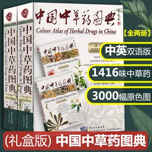Amazon.com: 550种中药使用图典(精): 9787533558154: 匿名: Books