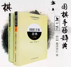手筋辞典- Top 1000件手筋辞典- 2024年4月更新- Taobao