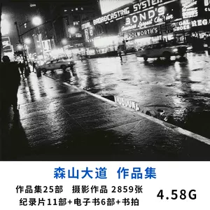 森山大道摄影- Top 500件森山大道摄影- 2024年5月更新- Taobao