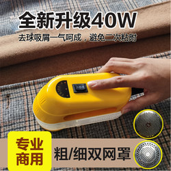 Covomati Lint Remover High-Power Dry Cleaning Shop Special Lint Shaver Clothes Lint Remover