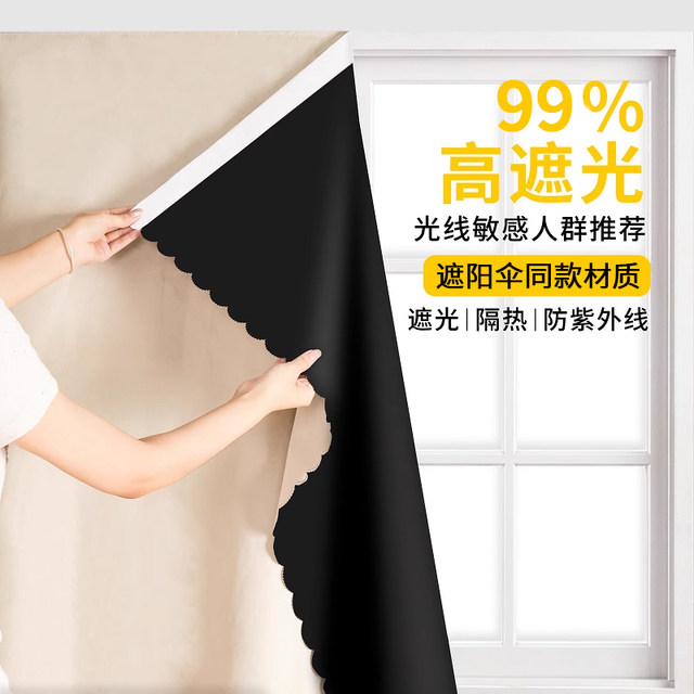Curtain blackout cloth Velcro installation new punch-free blackout curtain window sun protection and heat insulation sunshade curtain