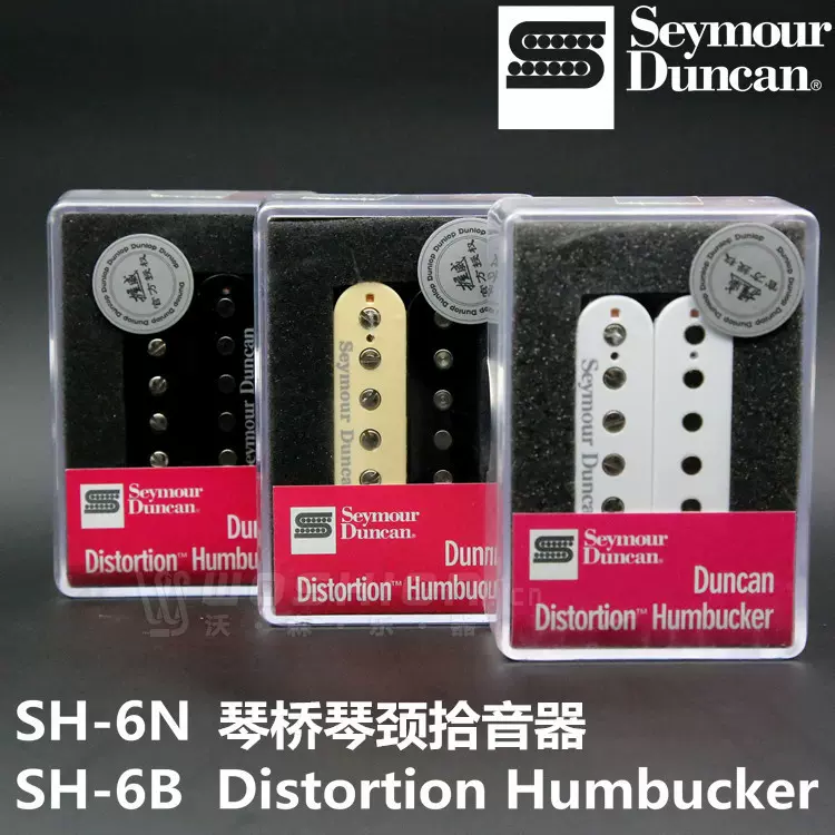Seymour Duncan邓肯Humbucker SH-6N SH-6B TB-6电吉他拾音器-Taobao
