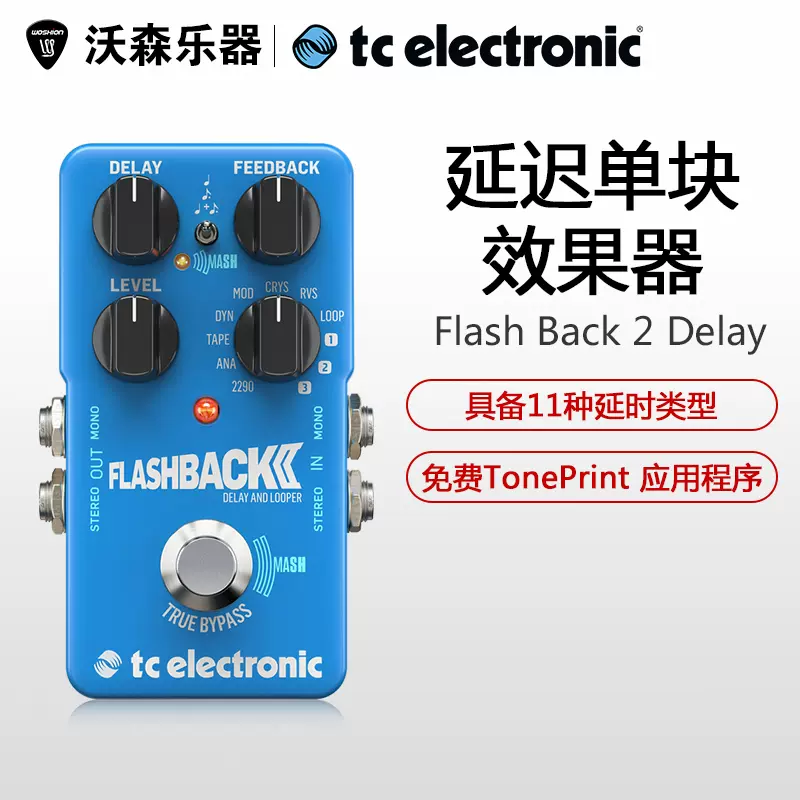 TC Electronic FlashBack 2 Delay looper 延时电吉他单块效果器-Taobao