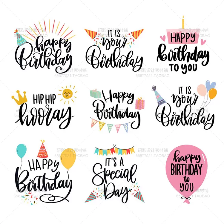 生日快乐happybirthday艺术字宝宝宴生日百天周岁背景ai设计素材