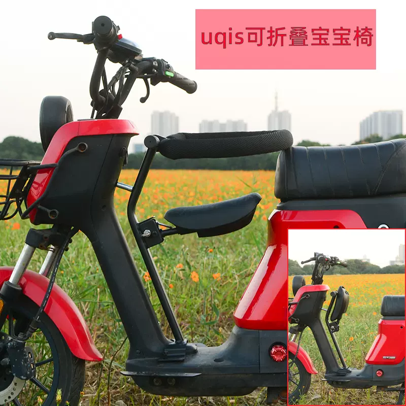 适用于九号电动车v30c儿童座椅宝宝椅座椅可折叠围栏改装配件-Taobao 