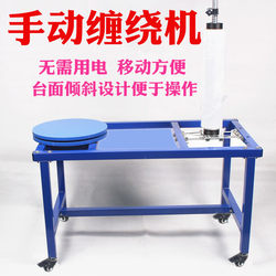 Manual Wrapping Machine, Stretch Film Packaging Machine, Semi-Automatic Stretch Film Machine Packaging Machine, Film Pulling Carton Wrapping Machine