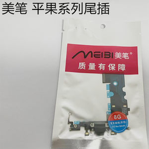 
Applicable to Apple 6s 6s 6s 7 8 7p 8p x xs xr 11 12 13 14max beautiful pen tail plug cable