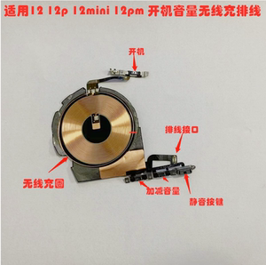 Applicable to iPhone Apple 12 12mini 13pmax original 12p disassembled and powered on volume wireless charging and wiring
