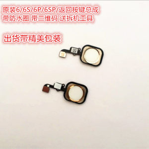 Applicable to iPhone5s 6S 6SP return key Apple 6th generation return key cable 7 8P universal return key