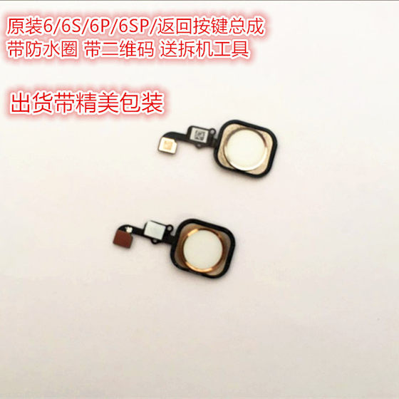 Applicable to iPhone5s 6S 6SP return key Apple 6th generation return key cable 7 8P universal return key