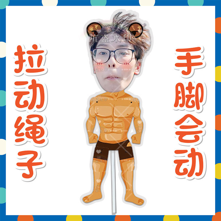 郑润泽伸缩拉线娃娃玩偶公仔扯线玩偶来图演唱会应援摆摊货源周边