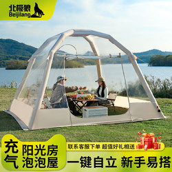 Arctic Wolf Automatic Inflatable Tent Starry Sky Room Outdoor Camping Spherical Transparent Winter Outdoor Sunroom Bubble House