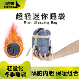 
Arctic Wolf Autumn and Winter Adult Sleeping Bag Outdoor Camping Lightweight and Portable Winter Student Lunch Break Plus Velvet Thick Cover Blanket