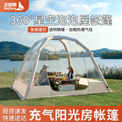 Arctic Wolf Automatic Inflatable Tent Sunroom Bubble House Outdoor Spherical Transparent Starry Sky Sunroom Winter Outdoor