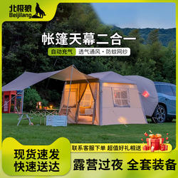 Arctic Wolf Fully Automatic Inflatable Car Tail Tent and Canopy Two-In-One Camping Inflatable Complete Set of Equipment, No Setup Required