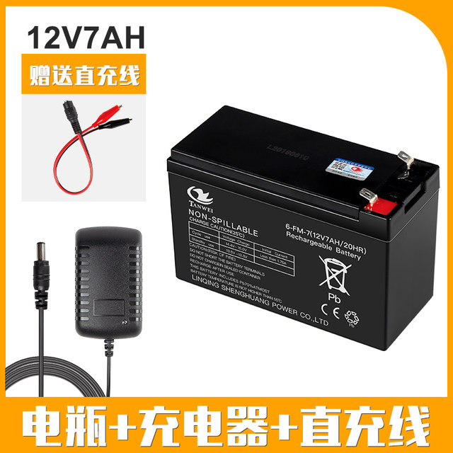 6V4.5V7AH6 Voltage Lithium Lithium Battery Battery Children's Electric toy Auto Electric Motorcycle Charger
