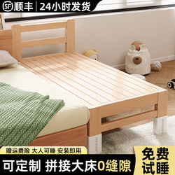 Modular Bed Widening Tool, All-Solid Wood Crib, Suitable for Adults to Sleep In, Children's Bed, Baby Crib, Attachable to Large Bed, Side Bed