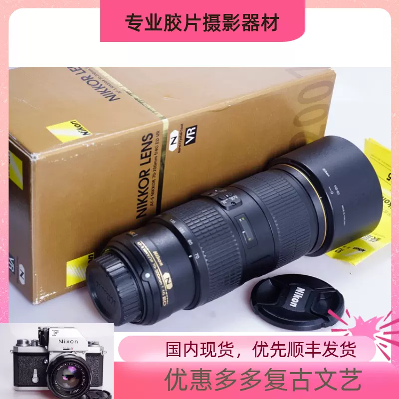 高価値 70-200mm AF-S 【本日値下げ中】NIKKOR f/4G VR ED レンズ