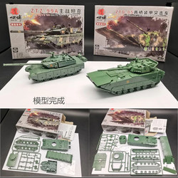 Assembling ZTZ-99A tank model ZTD-05 tank