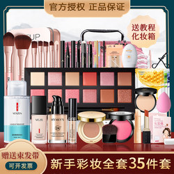 Cosmetics Makeup Set, Genuine Product for Beginners, Complete Set of Beauty Makeup Combination, Brand, Light Makeup, Natural for Female Students