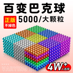 Magnetic Buck Balls 1000 Pieces Magic Magnetic Balls Genuine Fun Assembly Building Blocks Magnetic Beads Magnetic Toys Educational Toys