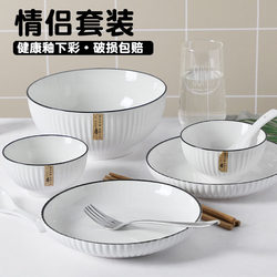 Dish Set, Household Ceramic Tableware, Bowl and Plate Combination, Creative and Personalized Rice Bowl, Plate, Dish, Soup Bowl, Microwave Oven