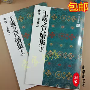 二玄社- Top 1万件二玄社- 2024年4月更新- Taobao