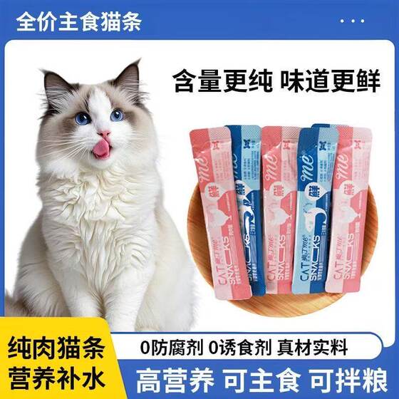 
Odin Cat Strips Adult Cats and Kittens Nutritional Fattening Chicken and Salmon 12g/box 100 liquid fresh meat