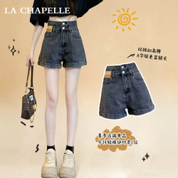 La Chapelle High-Waisted Rolled Hem Denim Shorts for Women, Summer 2026 New Style, Loose Fit, Slimming, Petite Wide-Leg Hot Pants