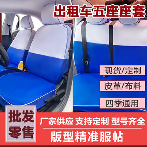 
Leather wash-free taxi seat cover for new Santana Jetta Yuedong Freddy Qiyue Qin Dihao seat cushion cover