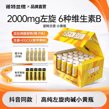 Notland small yellow bottle L-carnitine 100,000 660,000 fitness running liquid