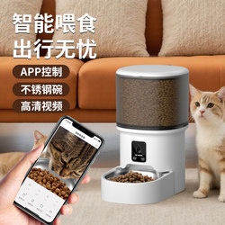Video Remote Automatic Pet Feeder Wifi Smart Timed and Quantitative Feeding Machine for Cats and Dogs