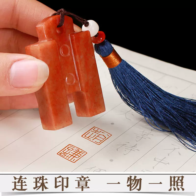 天然寿山石连珠印章定制作手工制作金石篆刻一物一拍姓名书画印章-Taobao