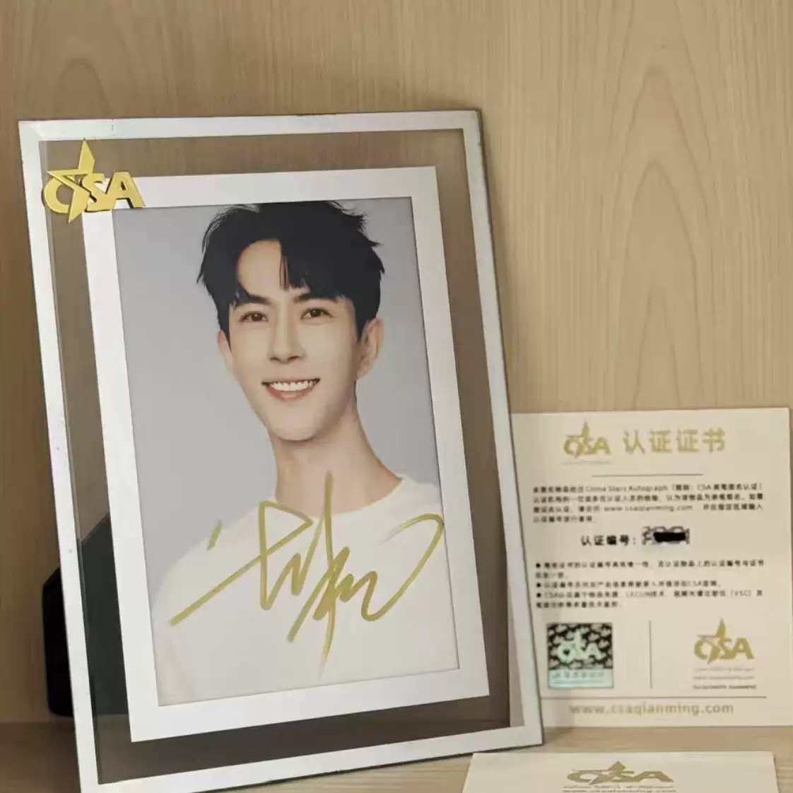 正品】于朦胧亲笔签名照活动现场粉丝应援周边收藏保真