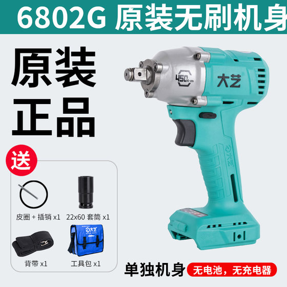 
Dayi wrench 6802G body A3 universal new auto repair rack worker bare metal electric wrench bare metal head 2106G