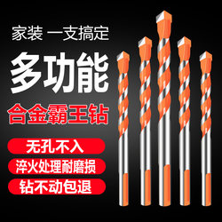 Industrial-Grade Multi-Functional Triangular Drill Overlord Drill Ceramic Tile Glass Hand Electric Drill Alloy Hole Opener Concrete Drilling