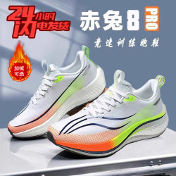 Chitu 8Pro Running Shoes for Men, Winter Fleece-Lined, Warm, Professional Racing, Shock-Absorbing, Lightweight Carbon Plate Sports Running Shoes for Older Children